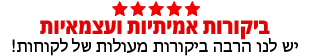 ביקורות למשלוחי פרחים ב בלוטוי ווקה