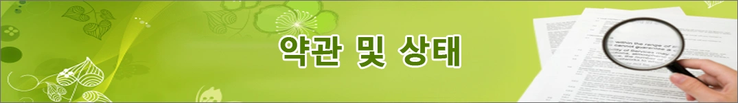 리투아니아으로 꽃 보내기 약관